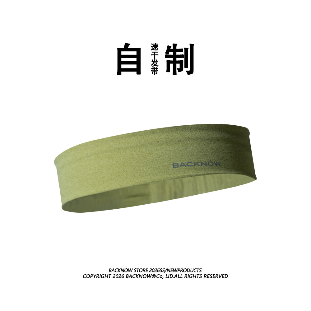 速干科技~BACKNOW运动发带男女跑步透气吸汗健身发箍导汗束发带