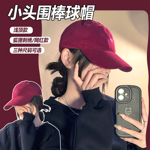 小头围棒球帽女显脸小软绣鸭舌帽