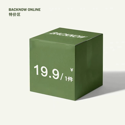 BACKNOW19.9元帽子特价