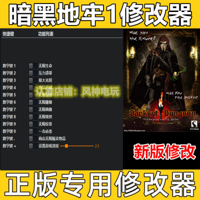 暗黑地牢 修改器 正版Steam/Epic单机辅助工具存档 不含游戏