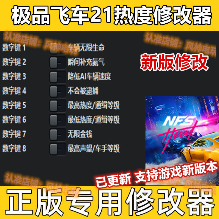 极品飞车21热度修改器存档刷金钱金币热度等级声望存档steam Need