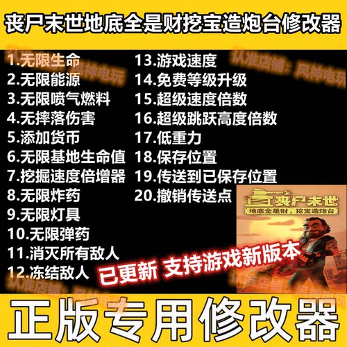 丧尸末世地底全是财挖宝造炮台修改器steam辅助epic科技丧尸末世