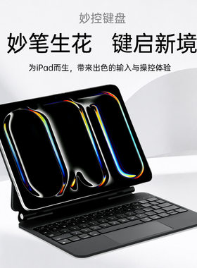iPadAirMagicKeyboard键盘