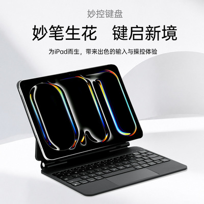 iPadAirMagicKeyboard键盘