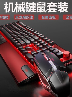 Gaming Laptop Desktop Mechanical Keyboard Mouse有线机械键盘