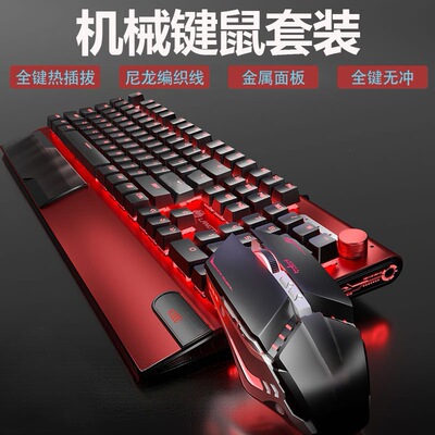 MechanicalKeyboardMouse