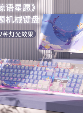 104 Keys Metal Panel Mechanical Keyboard RGB computer键盘