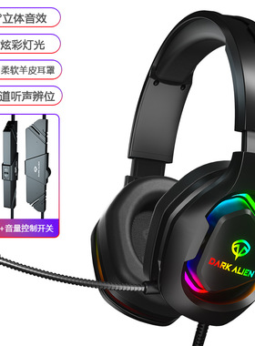 RGB Gaming Headphones 7.1 USB Earphone Game Headset有线耳机