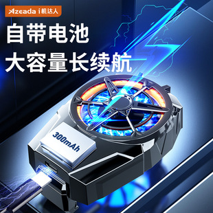 Game Fan手机散热器 Cooler Mobile Phone Plating Cooling X20