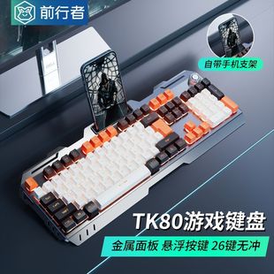 USB Computer有线键盘 Wired Keyboard Set Gaming Gamer TK80