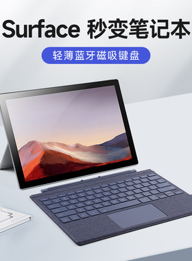 适用微软SurfacePro9 10 11蓝牙键盘Go2/3/4 Bluetooth Keyboard