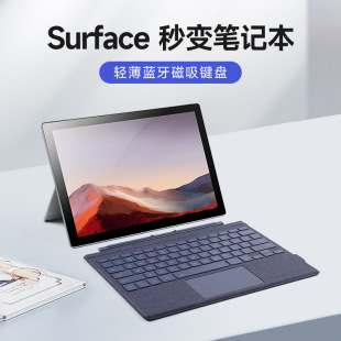 适用微软SurfacePro9 10 11蓝牙键盘Go2/3/4 Bluetooth Keyboard