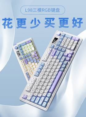 98 Keys Wireless Bluetooth Wired Gaming Mechanical Keyboard