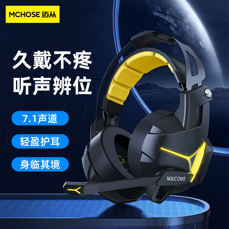 Head-Mounted E-Sports Games 7.1 Channel Wired Headphone耳机 影音电器 蓝牙耳机 原图主图