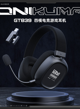 Gaming Headset Wireless Bluetooth无线游戏耳机蓝牙四模PS5耳机