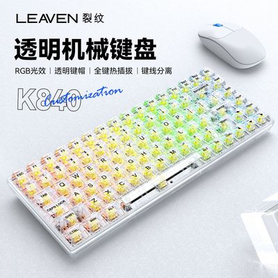 transparentKeyboard机械键盘