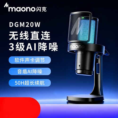 Gaming Microphone Type-C Microphone Condenser RGB无线麦克风