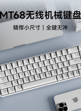 MT68键蓝牙机械键盘鼠标Wireless Bluetooth Keyboard Mouse Set