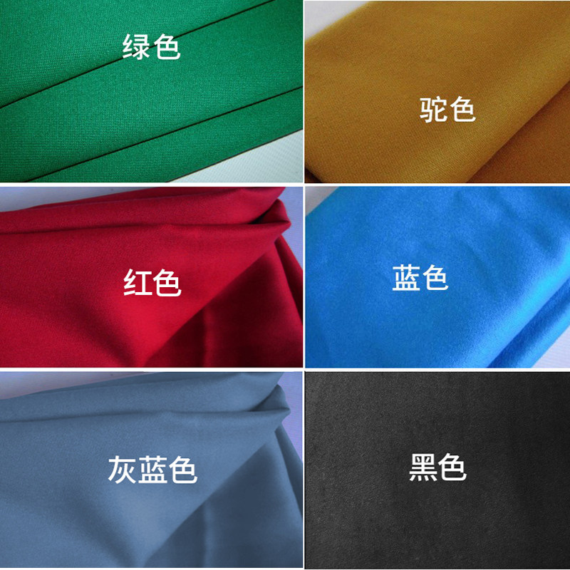 腾勃台球桌布标准美式九球桌高速布蓝绿红黑驼色桌布桌球台布