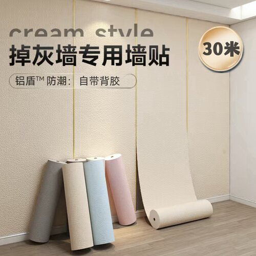 自粘亚麻墙纸防水防潮3d立体卧室客厅背景墙家用自贴壁纸翻新装修