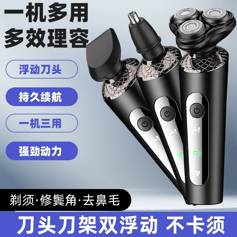 双环剃须刀电动男士刮胡刀胡须刀智能充电式便携剃胡子刀官方正品