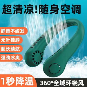 无叶挂脖子小风扇便捷迷你随身学生运动懒人USB充电风扇大风力