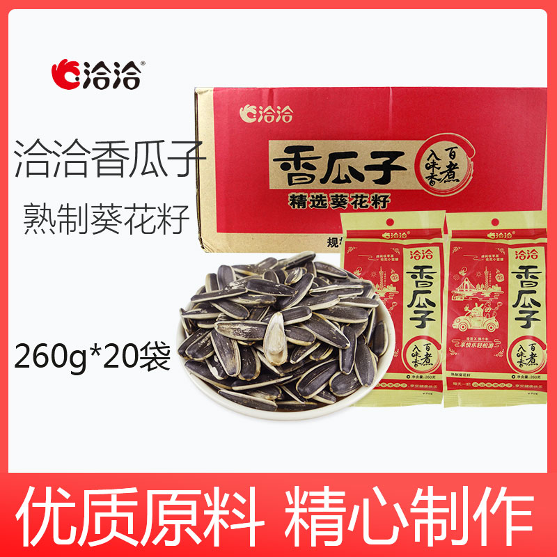 ǢǢÎåÏã¹Ï×Ó260gÕûÏä20´üǡǡÔÏã¿û»¨×Ѽá¹û³´»õÐÝÏÐÁãʳƷ°üÓÊ