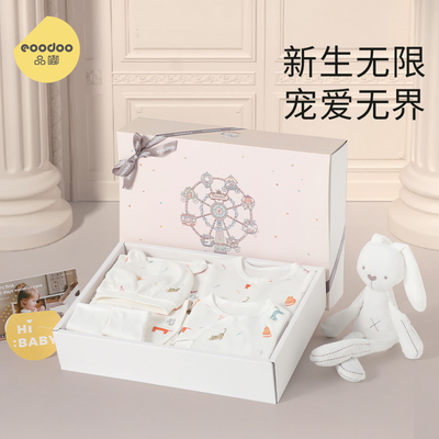 eoodoo纯棉新生婴儿衣服套装礼盒