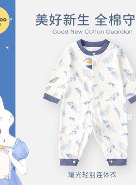 eoodoo品嘟新生儿衣服纯棉婴儿连体衣满月宝宝夏季套装哈衣爬服