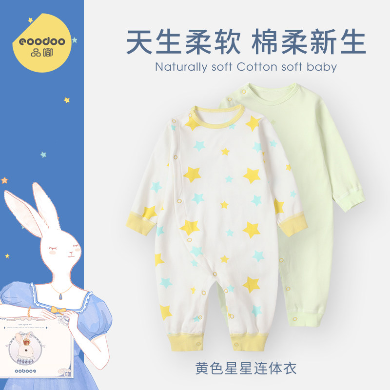 eoodoo品嘟新生儿连体衣四季款婴儿衣服初生男女宝宝哈衣纯棉爬服,童装/婴儿装/亲子装,连身衣/爬服/哈衣,淘宝优惠券,粉丝福利购,淘宝优惠卷