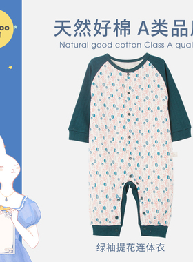 eoodoo品嘟初生婴儿连体衣春夏季纯棉款宝宝爬服哈衣新生儿衣服