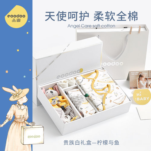 eoodoo品嘟新生儿礼盒满月
