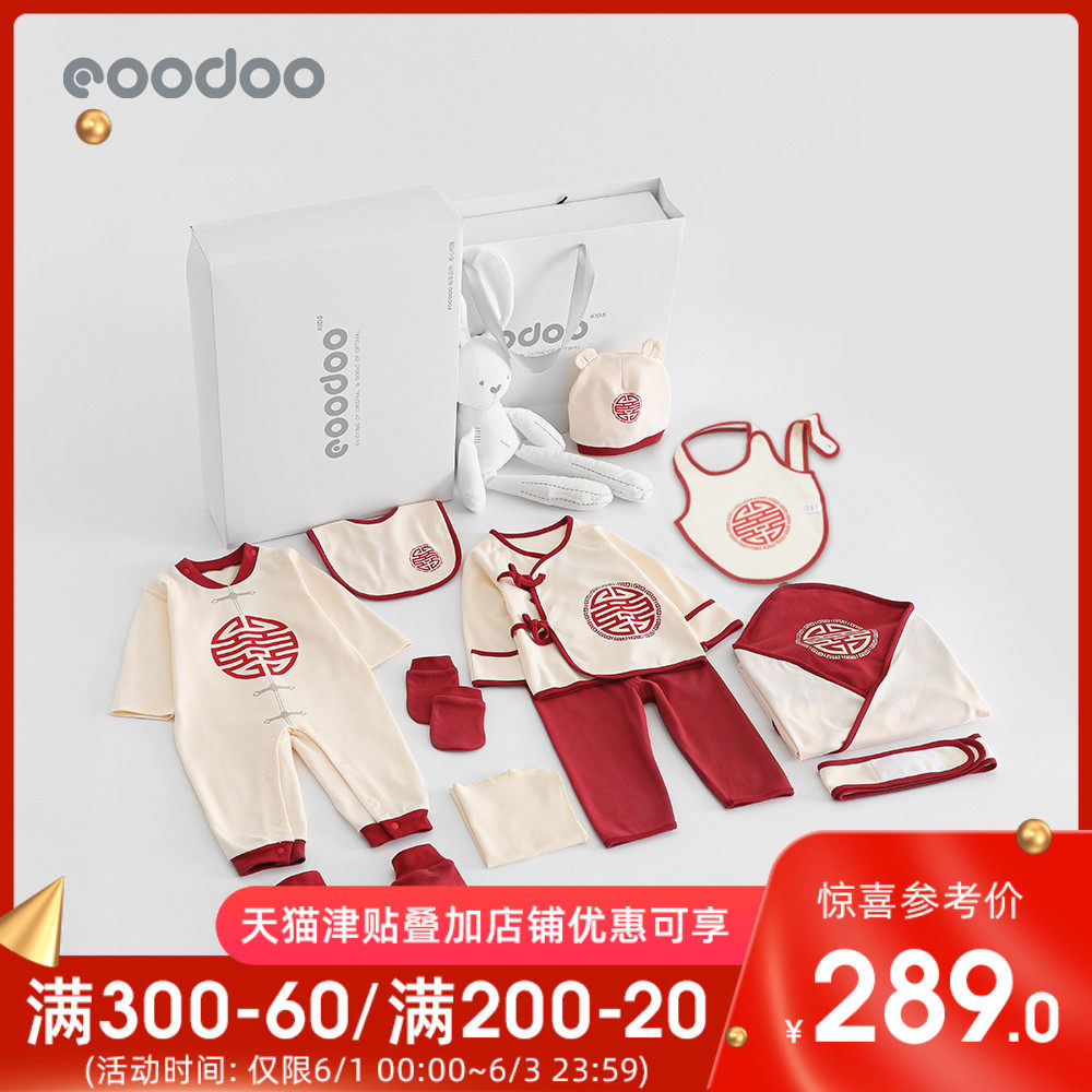 eoodoo婴儿衣服新生儿套装礼盒春秋夏季刚出生满月宝宝母婴用品