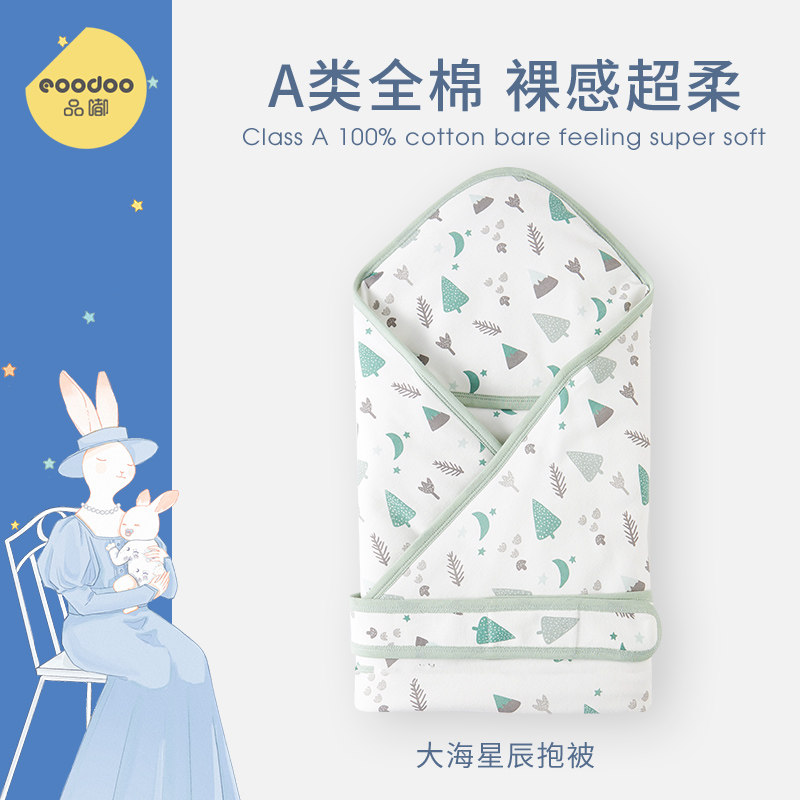 eoodoo品嘟婴儿抱被新生儿包被初生宝宝用品包巾包单秋冬款被子,婴童用品,婴童抱被/抱毯,淘宝优惠券,粉丝福利购,淘宝优惠卷