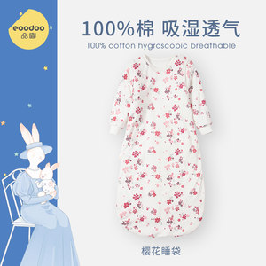 eoodoo品嘟婴儿睡袋空调房宝宝睡袋加厚新生儿童防踢被防惊跳用品