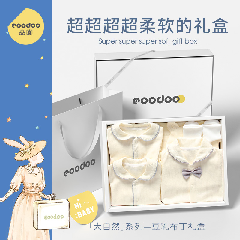 eoodoo品嘟婴儿礼盒新生儿衣服套装夏季满月送礼宝宝母婴用品大全