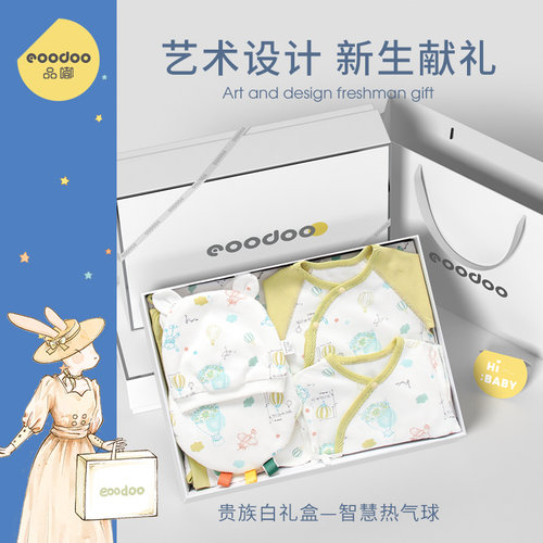 eoodoo纯棉A类婴儿衣服礼盒