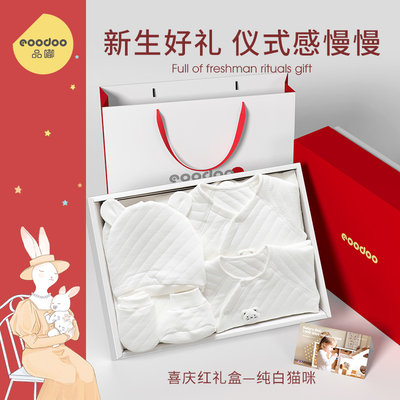 eoodoo新生儿秋冬用品大全礼盒