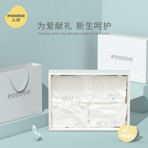 eoodoo初婴儿礼盒套装新生儿