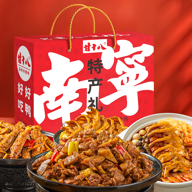 甘十八土鸭散养酸辣南宁