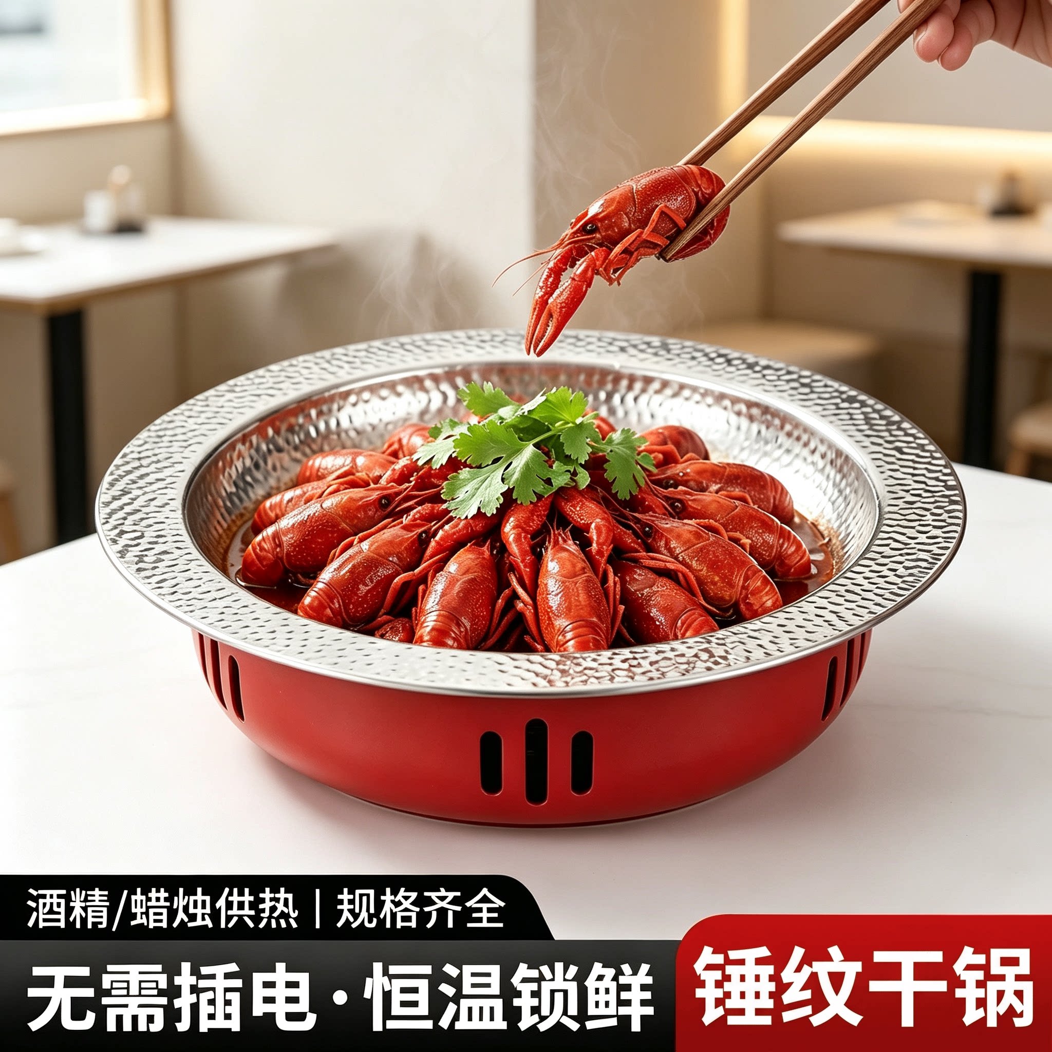 耀家乐不锈钢锤纹加厚酒精炉锅图片