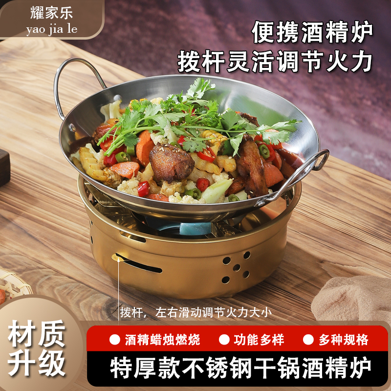 干锅锅具固体酒精炉套装