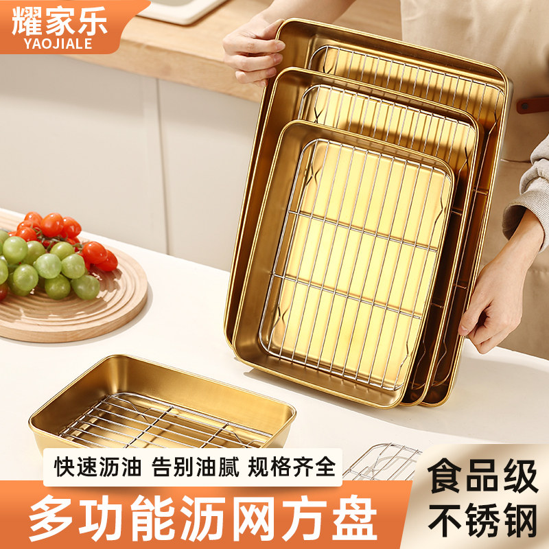 不锈钢沥油盘商用滤油盘备菜盘展示盘炸串控油网架盘烧烤专用托盘图片
