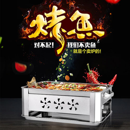 连锁店推荐多功能加厚烤鱼炉
