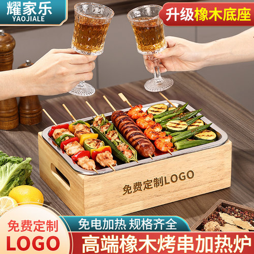 烧烤炉商用加热炉木炭蜡烛保温盘