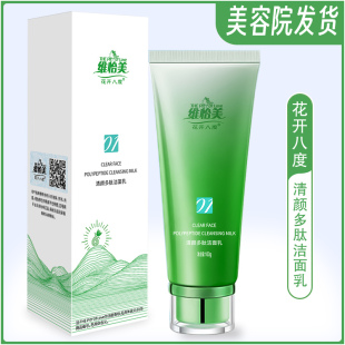 维怡美洗面奶花开八度清颜多肽洁面乳深层清洁毛孔焕颜人参洁面乳