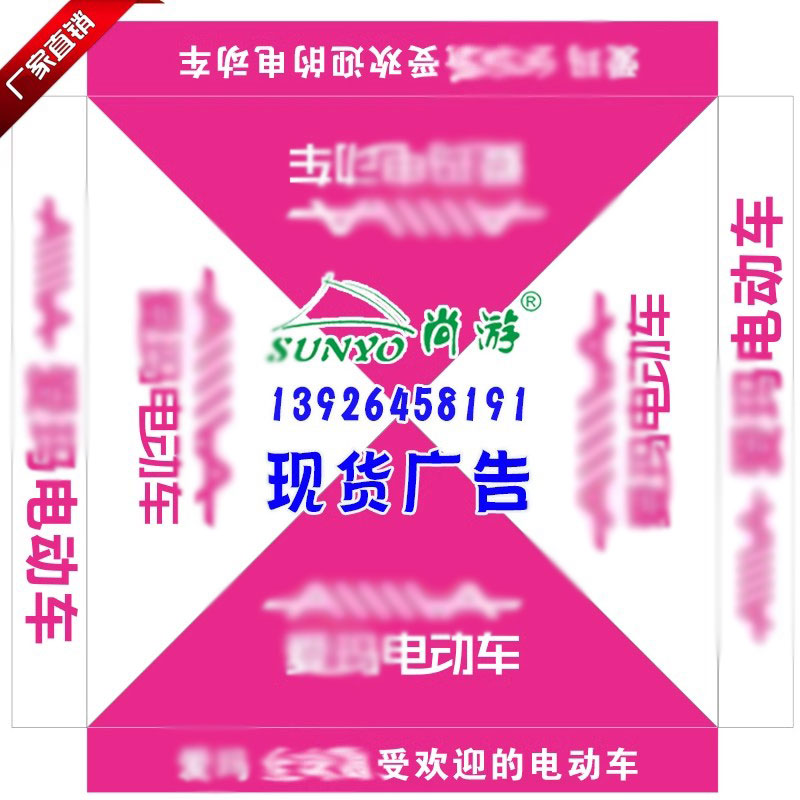 适用于爱玛电动车广告帐篷四角伞