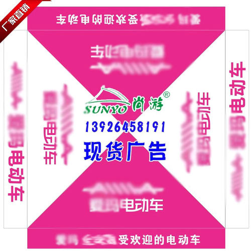 适用于爱玛电动车广告帐篷四角伞