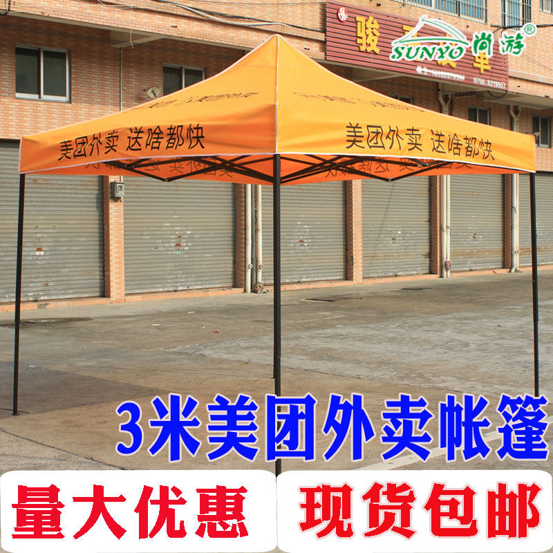 黄色摆摊定制logo美团优选外卖