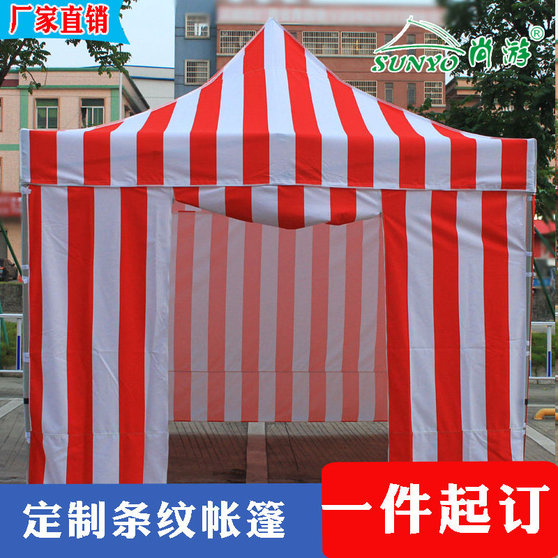 3米防风防寒围布四脚方伞红白色条纹广告帐篷竖纹四面围布遮阳篷,商业/办公家具,广告帐篷/门头篷,淘宝优惠券,粉丝福利购,淘宝优惠卷